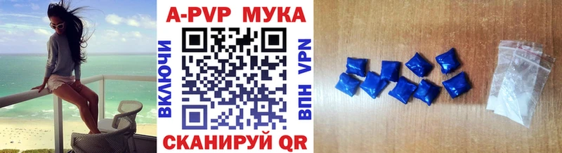 APVP мука  Саяногорск 