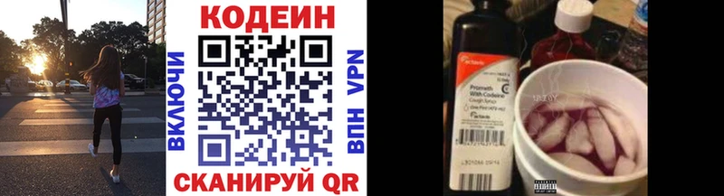 KRAKEN онион даркнет сайт Саяногорск Кодеиновый сироп Lean Purple Drank